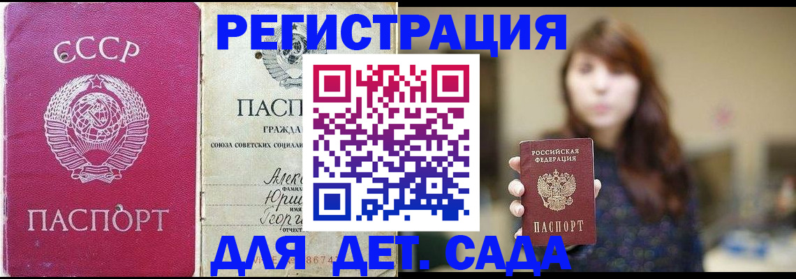 временная регистрация законно в Калининске