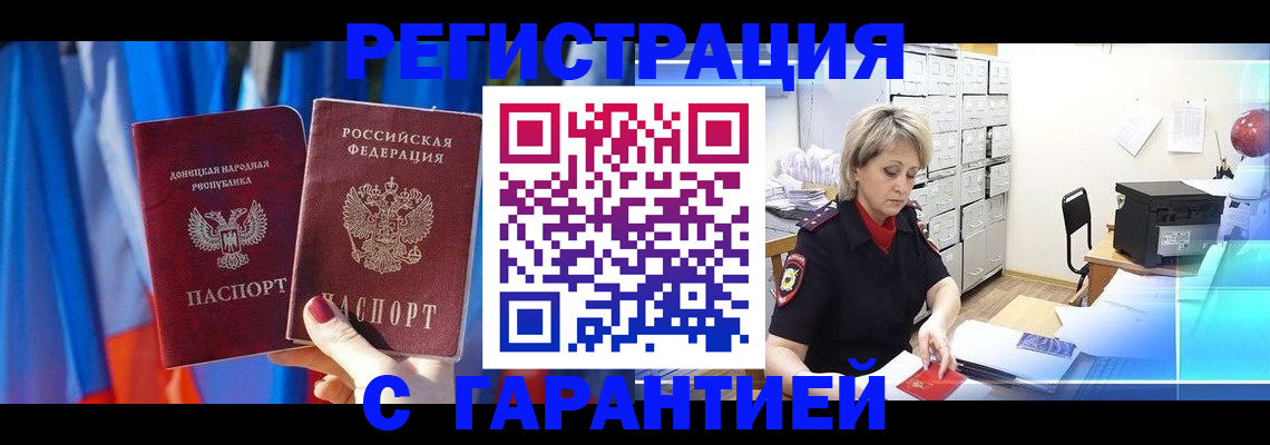 регистрация для школы в Калининске