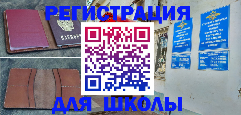 прописка иностранных граждан в Калининске