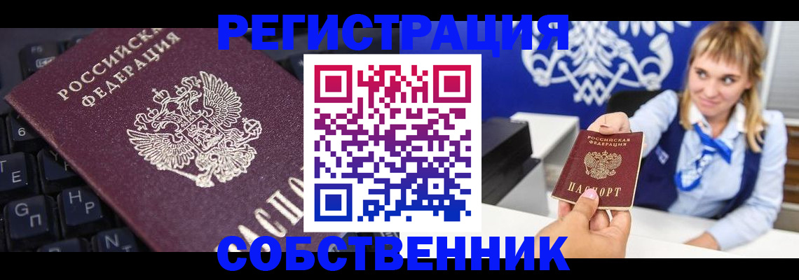 прописка 2025 в Калининске