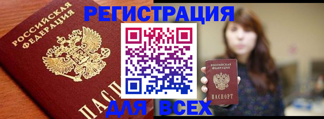 прописка поиск в Калининске