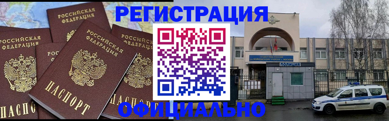 прописка законно в Калининске