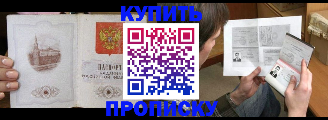 прописка для военкомата в Калининске