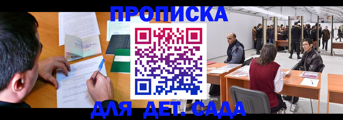 временная регистрация недорого в Калининске